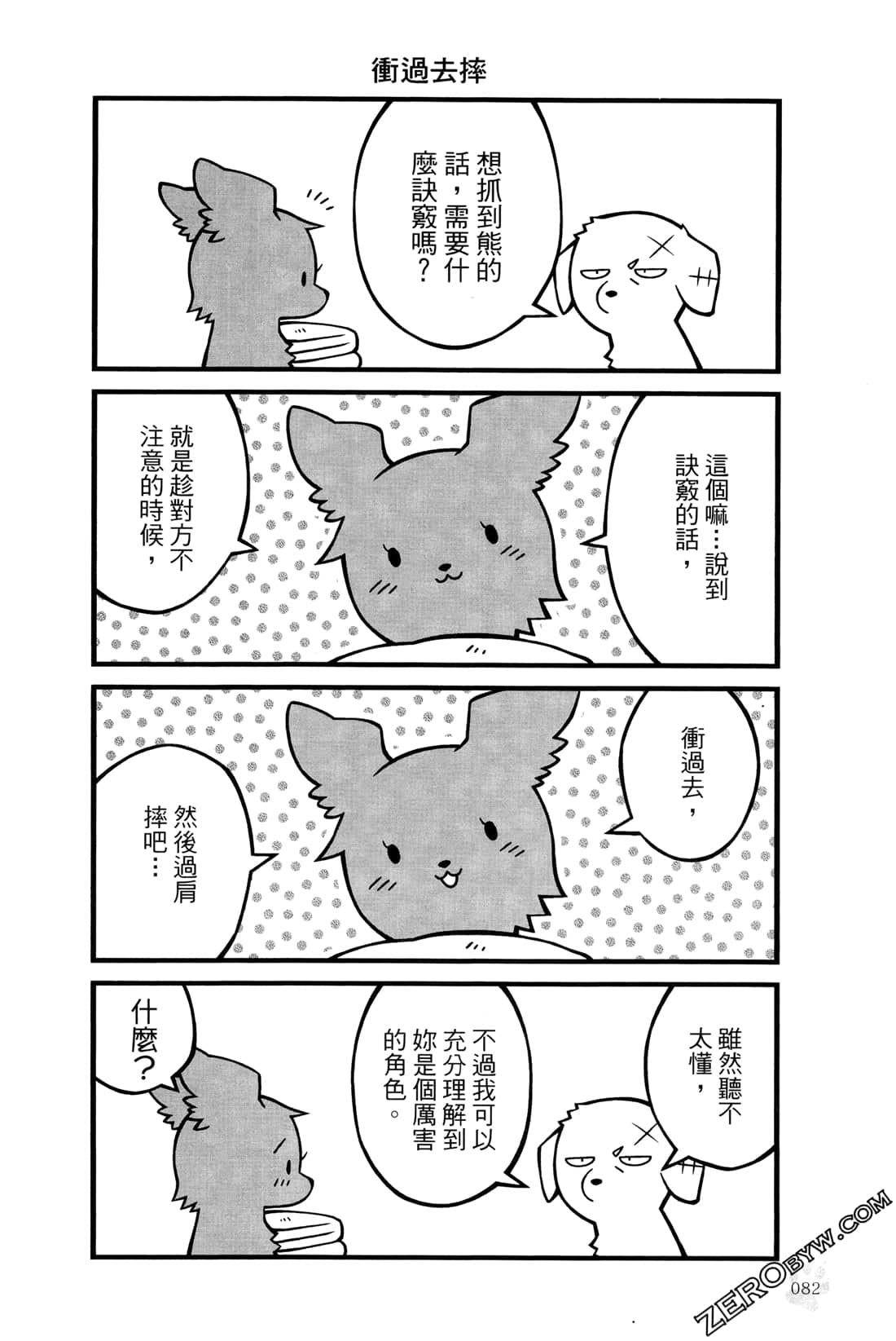 Page 85