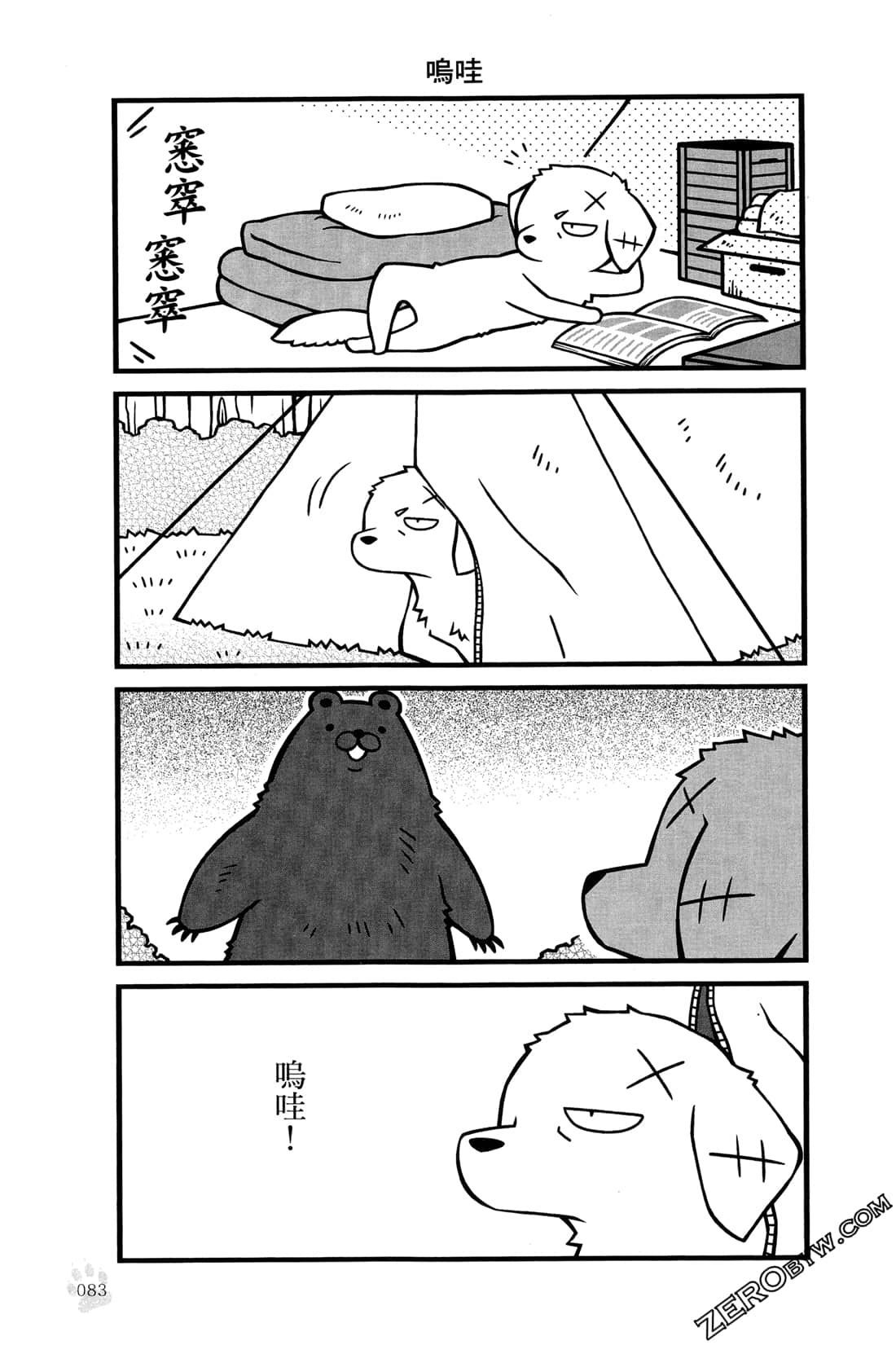 Page 86