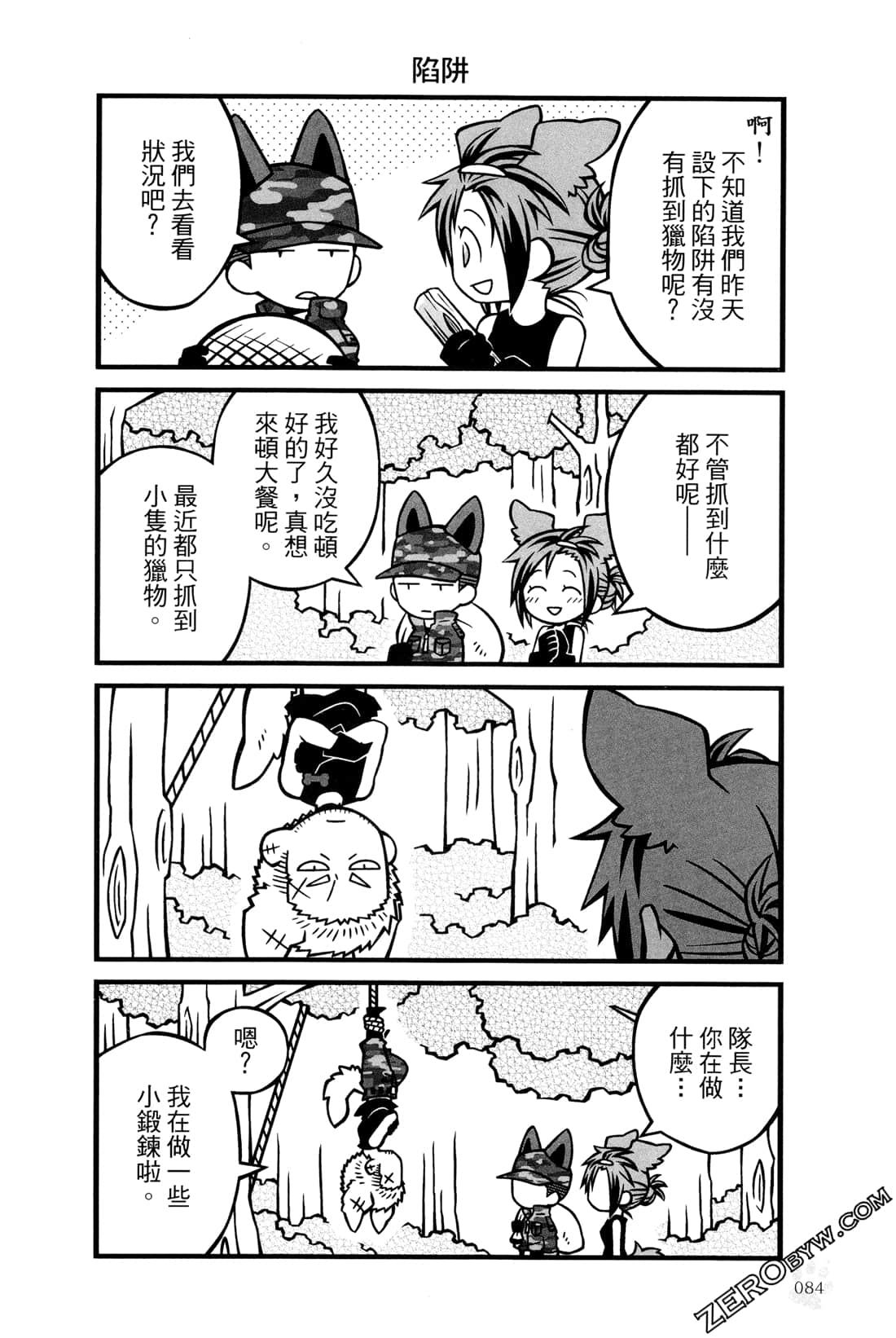 Page 87