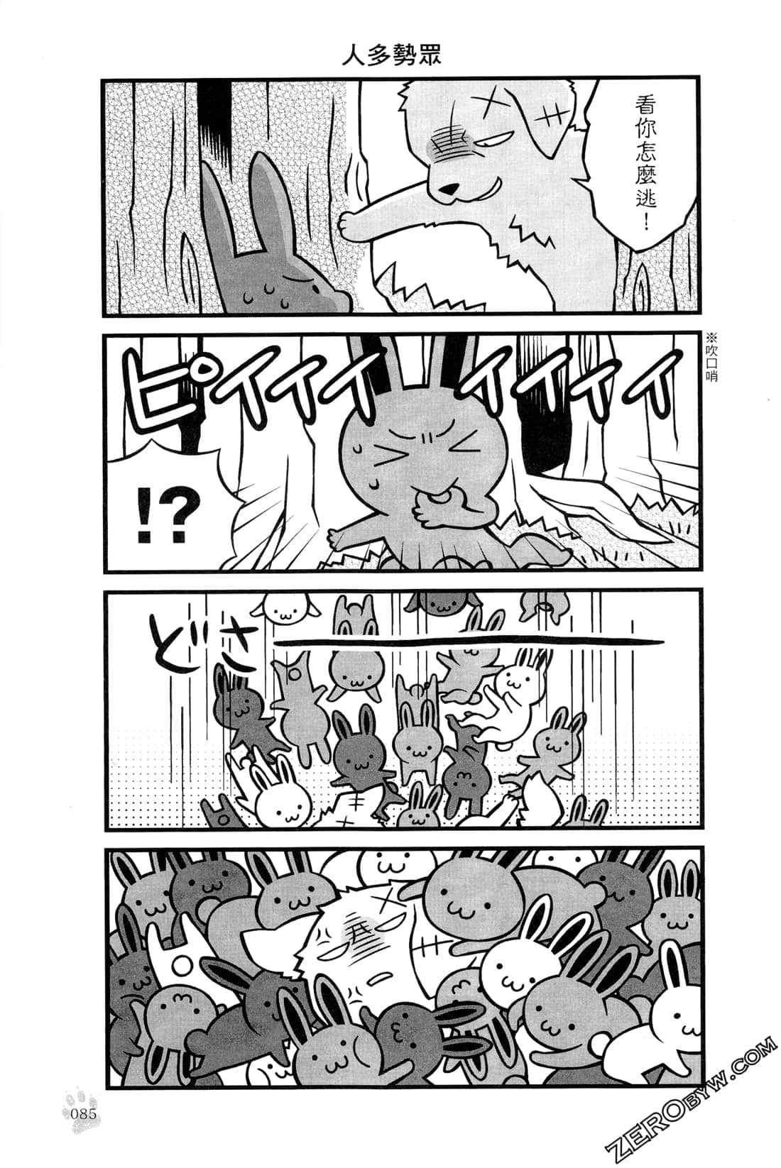 Page 88