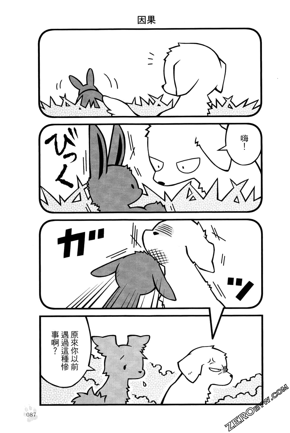 Page 90