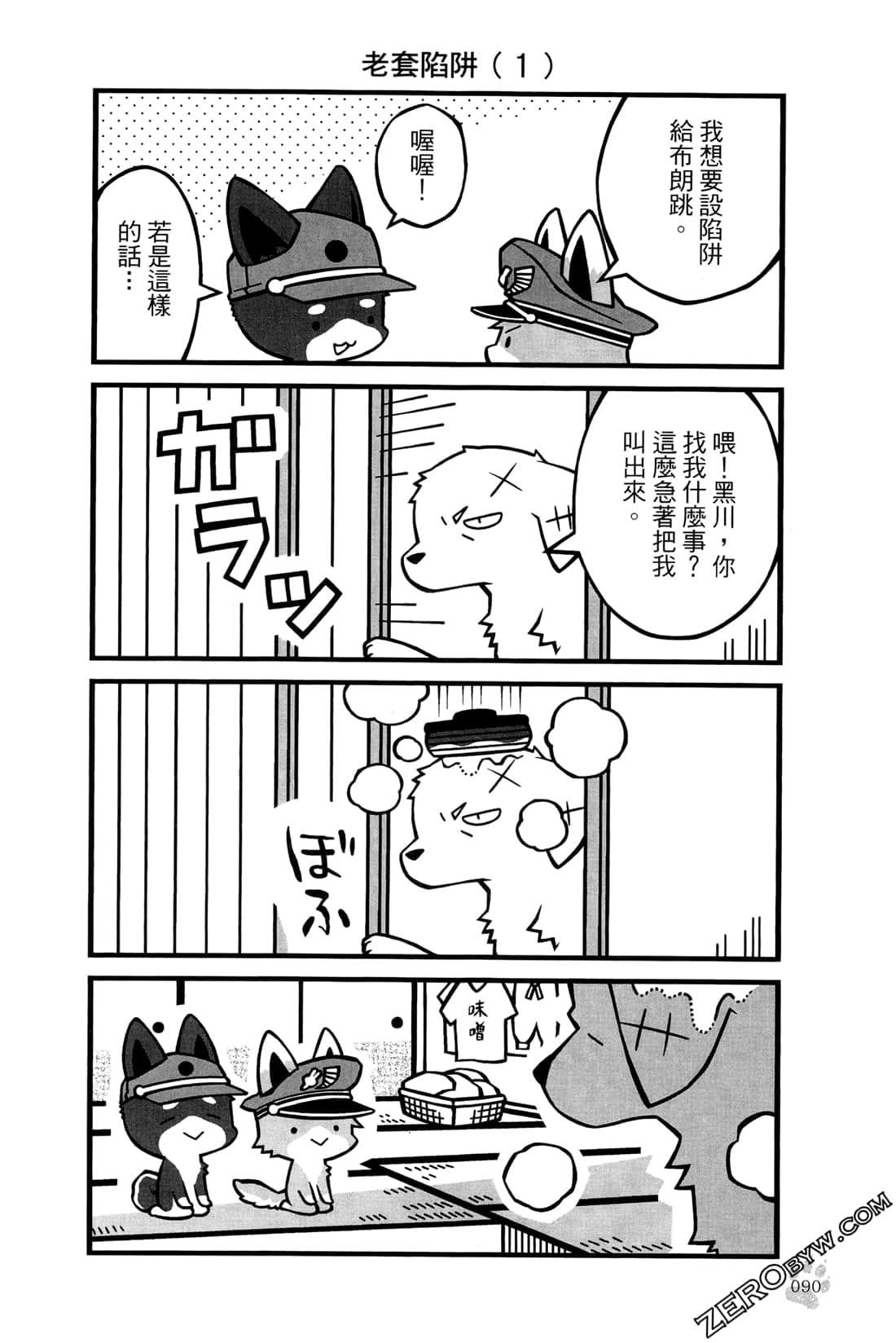 Page 93