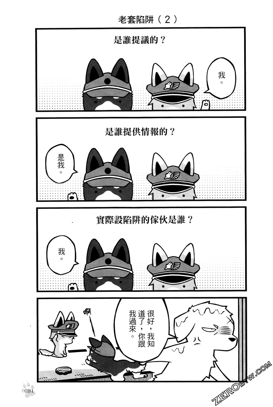 Page 94