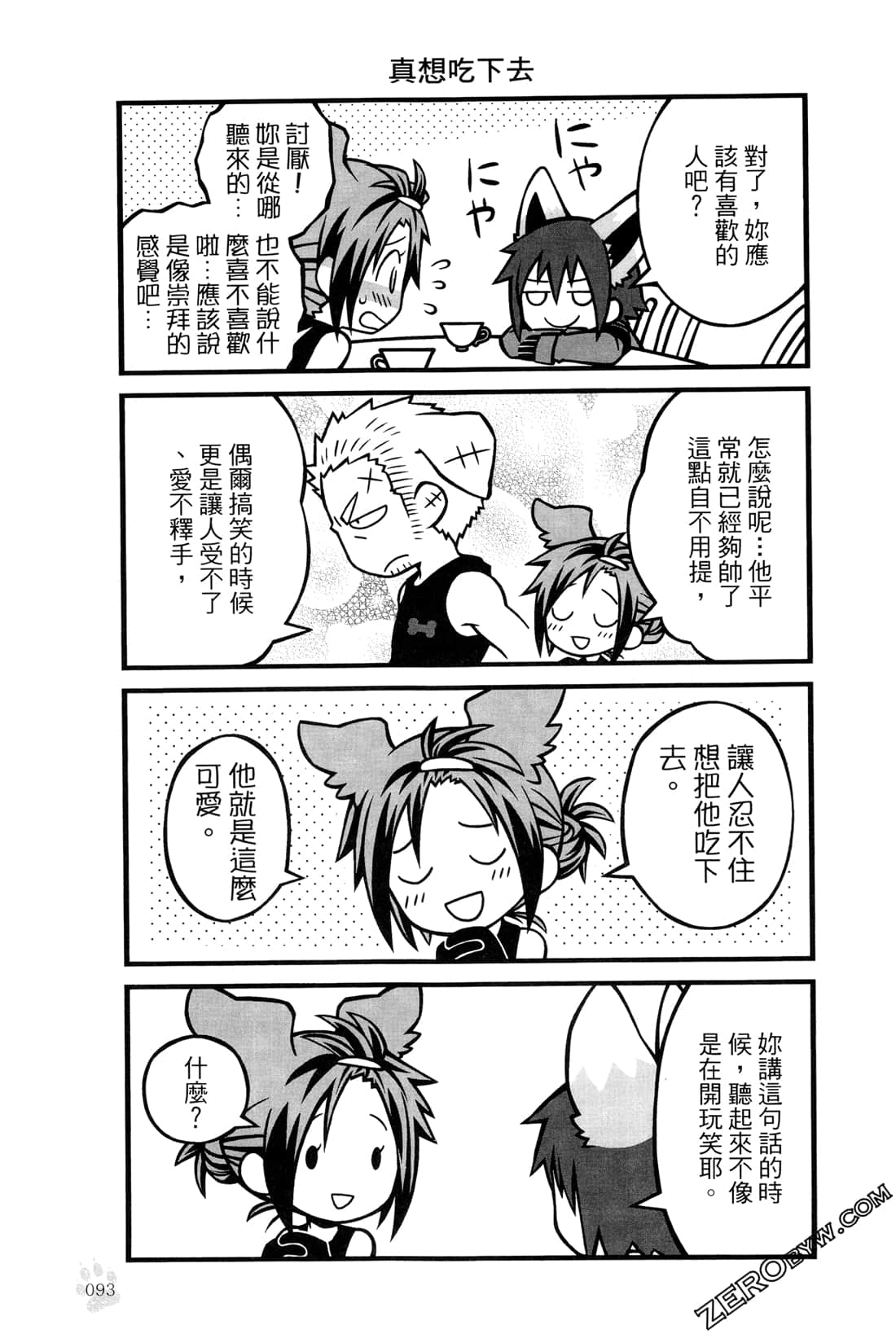 Page 96