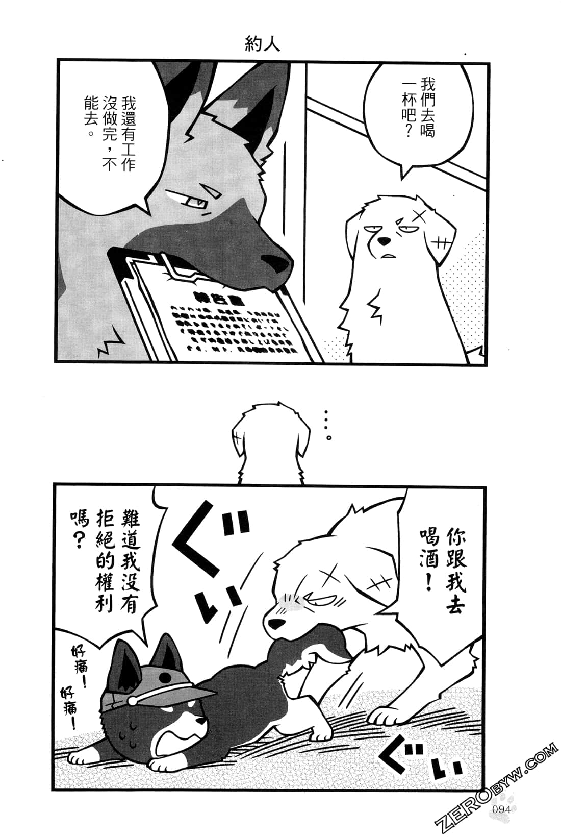 Page 97