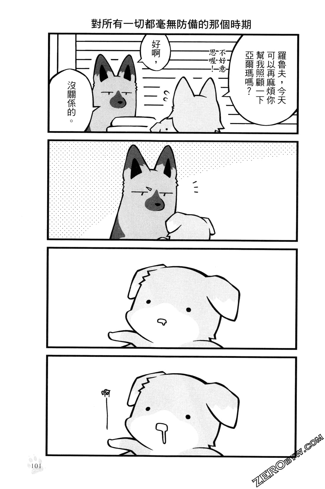 Page 104