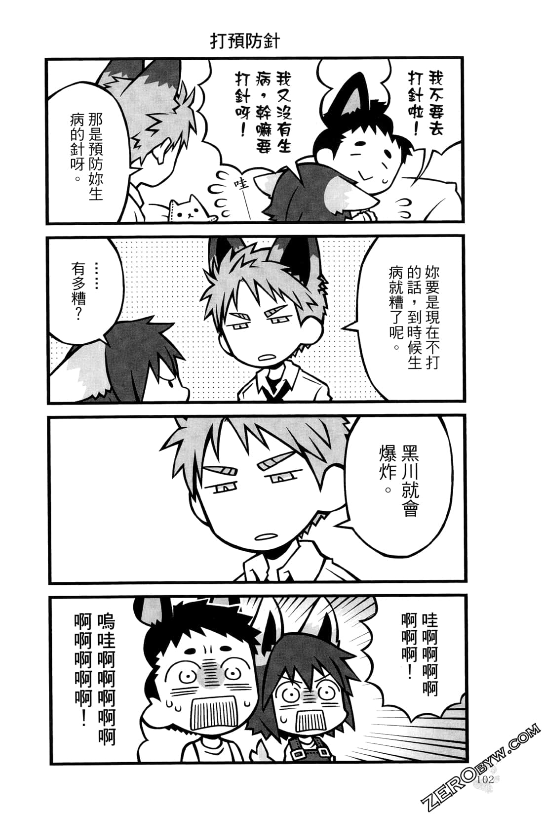 Page 105