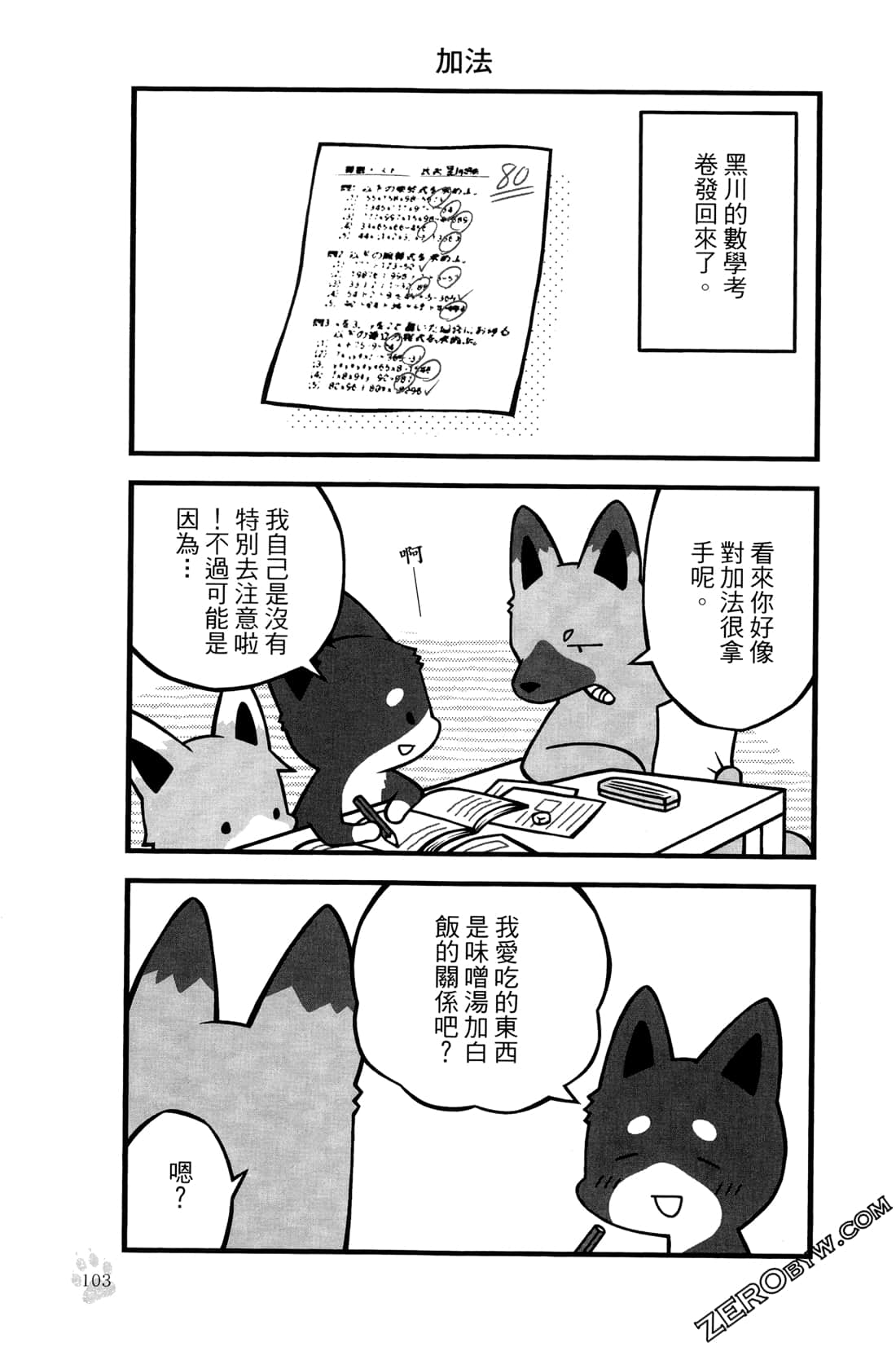 Page 106
