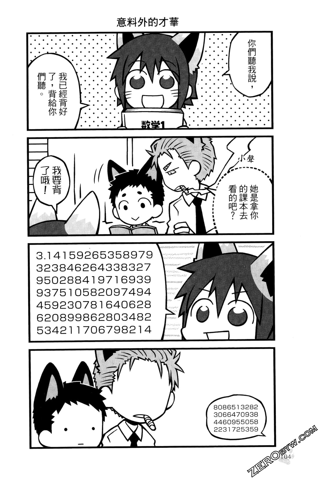 Page 107