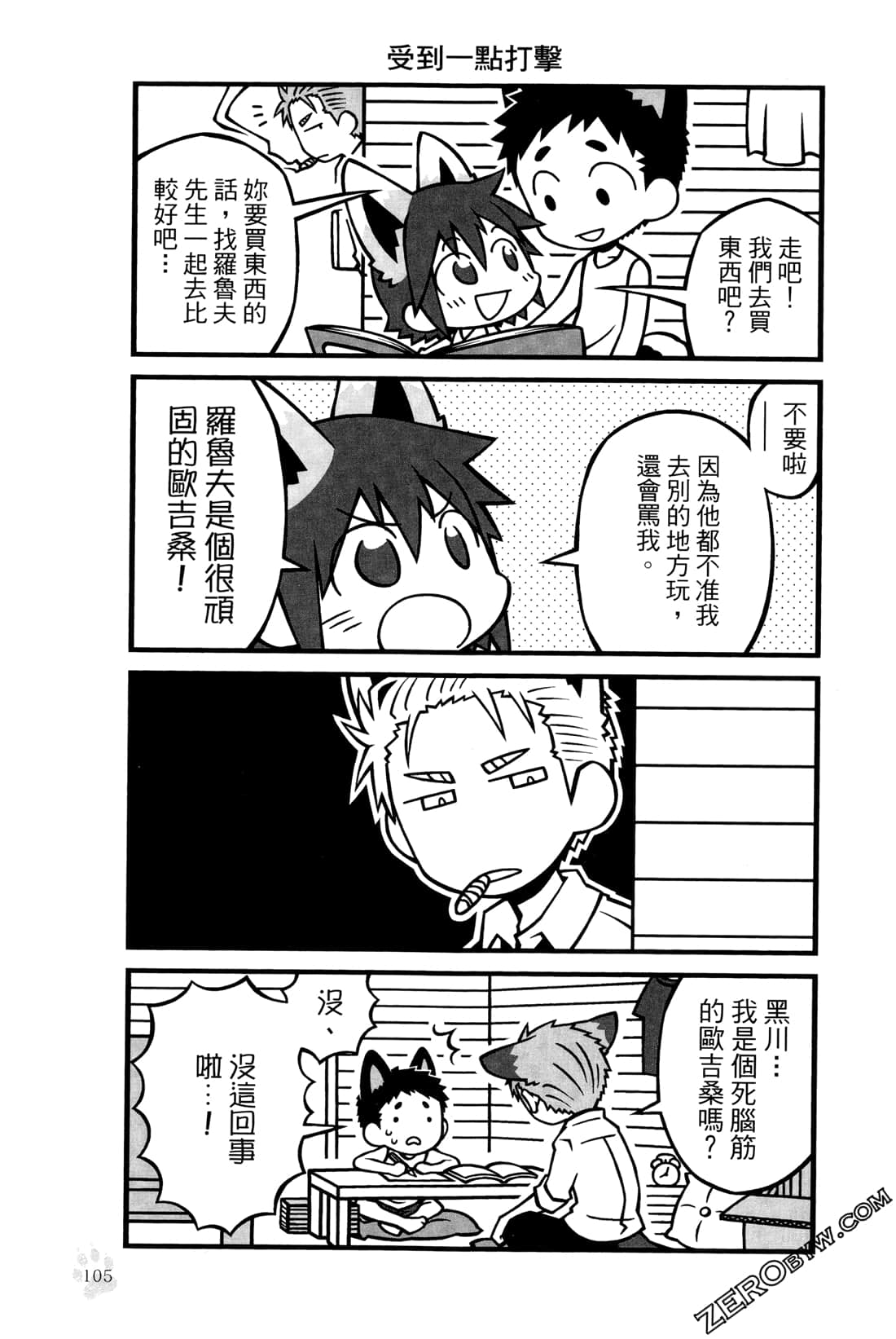 Page 108