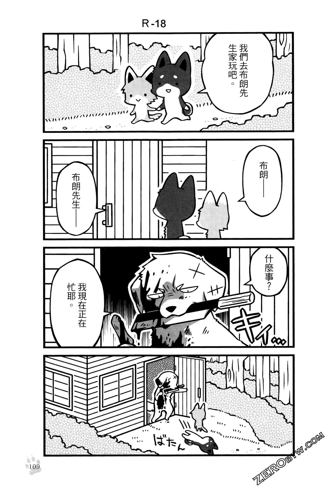 Page 112