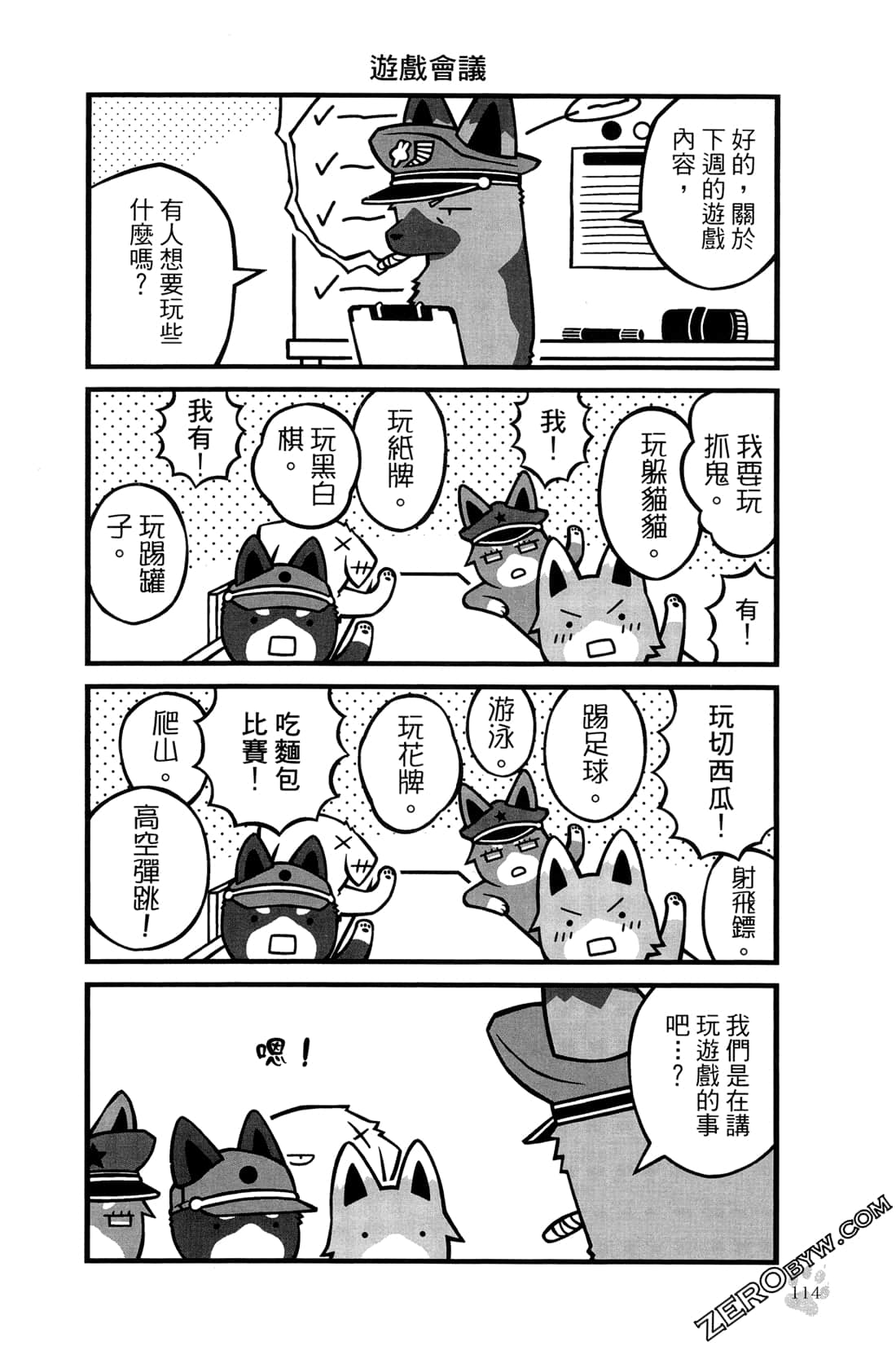 Page 117
