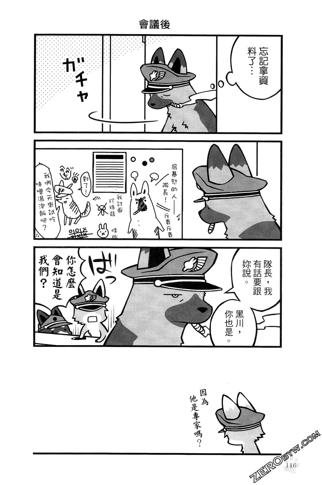 Page 119