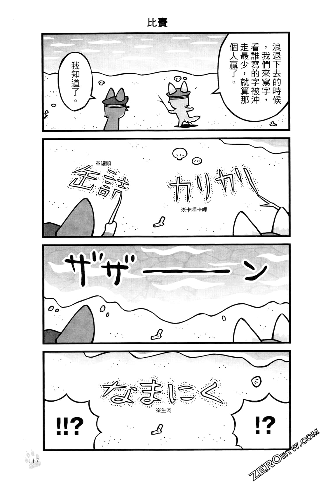 Page 120
