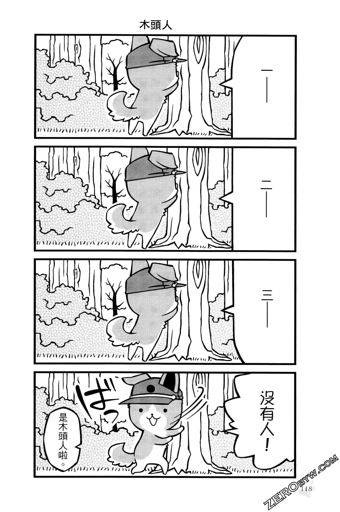 Page 121