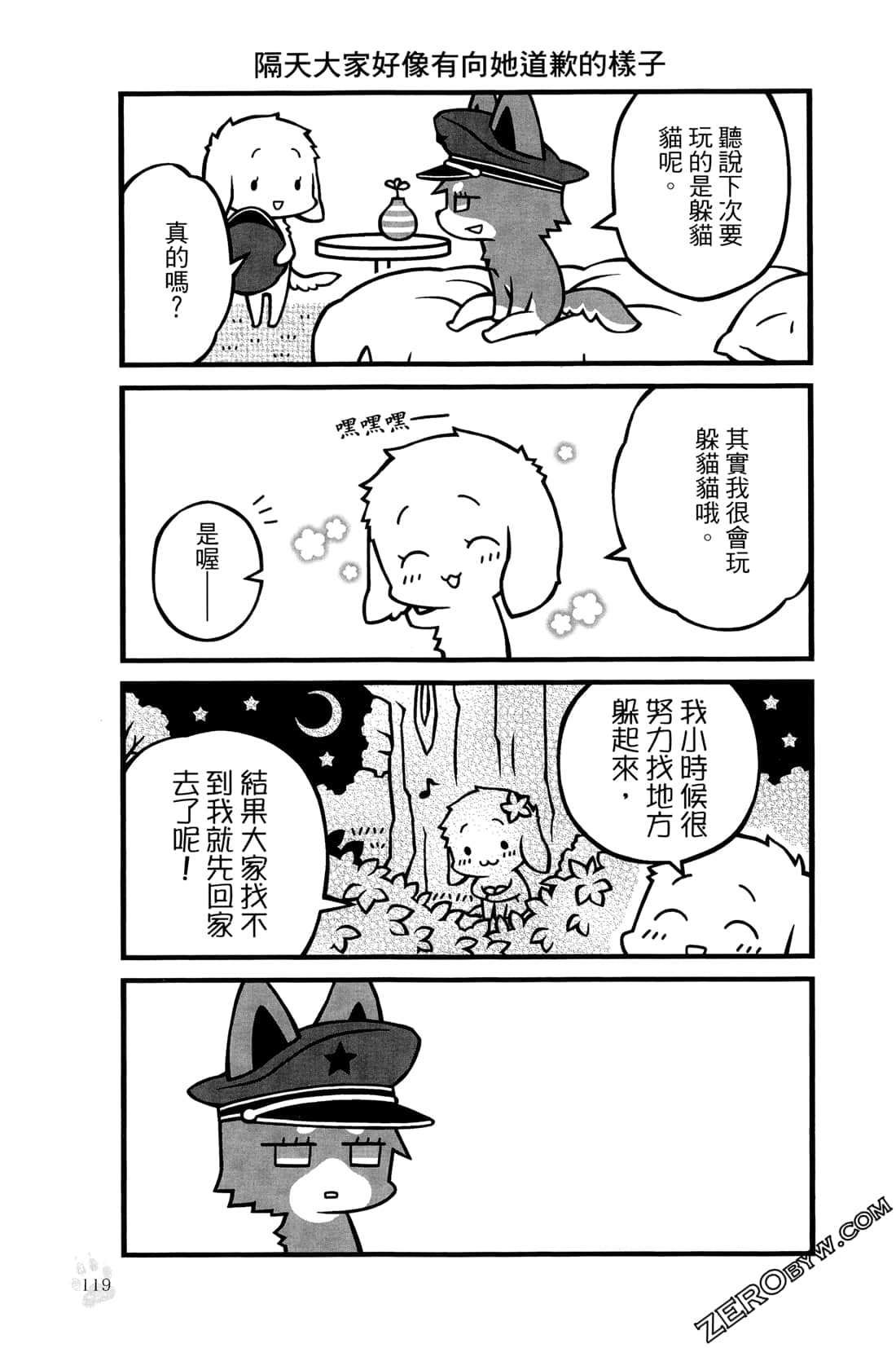 Page 122