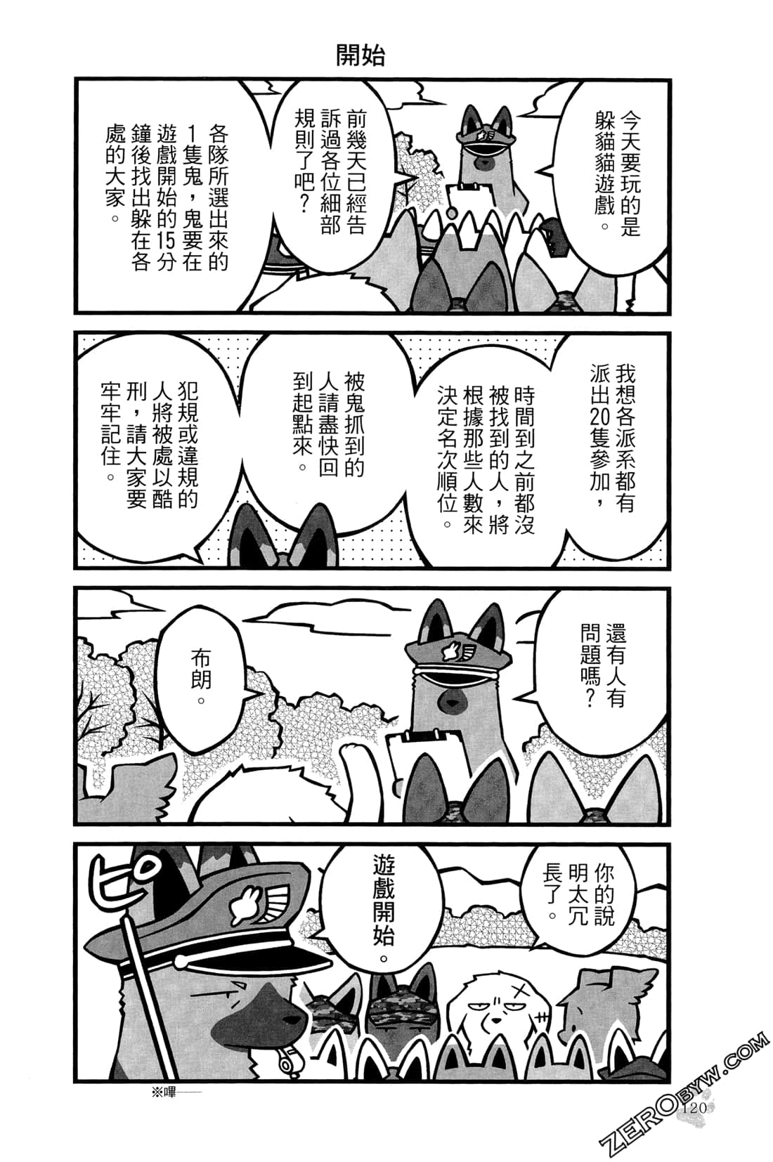 Page 123