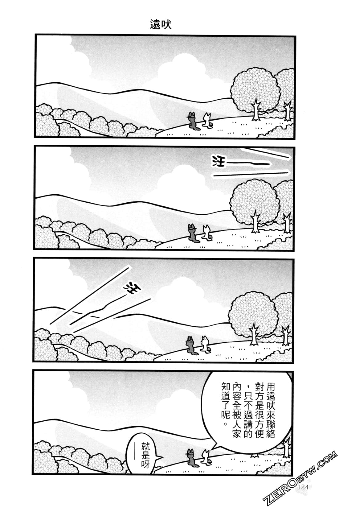 Page 127