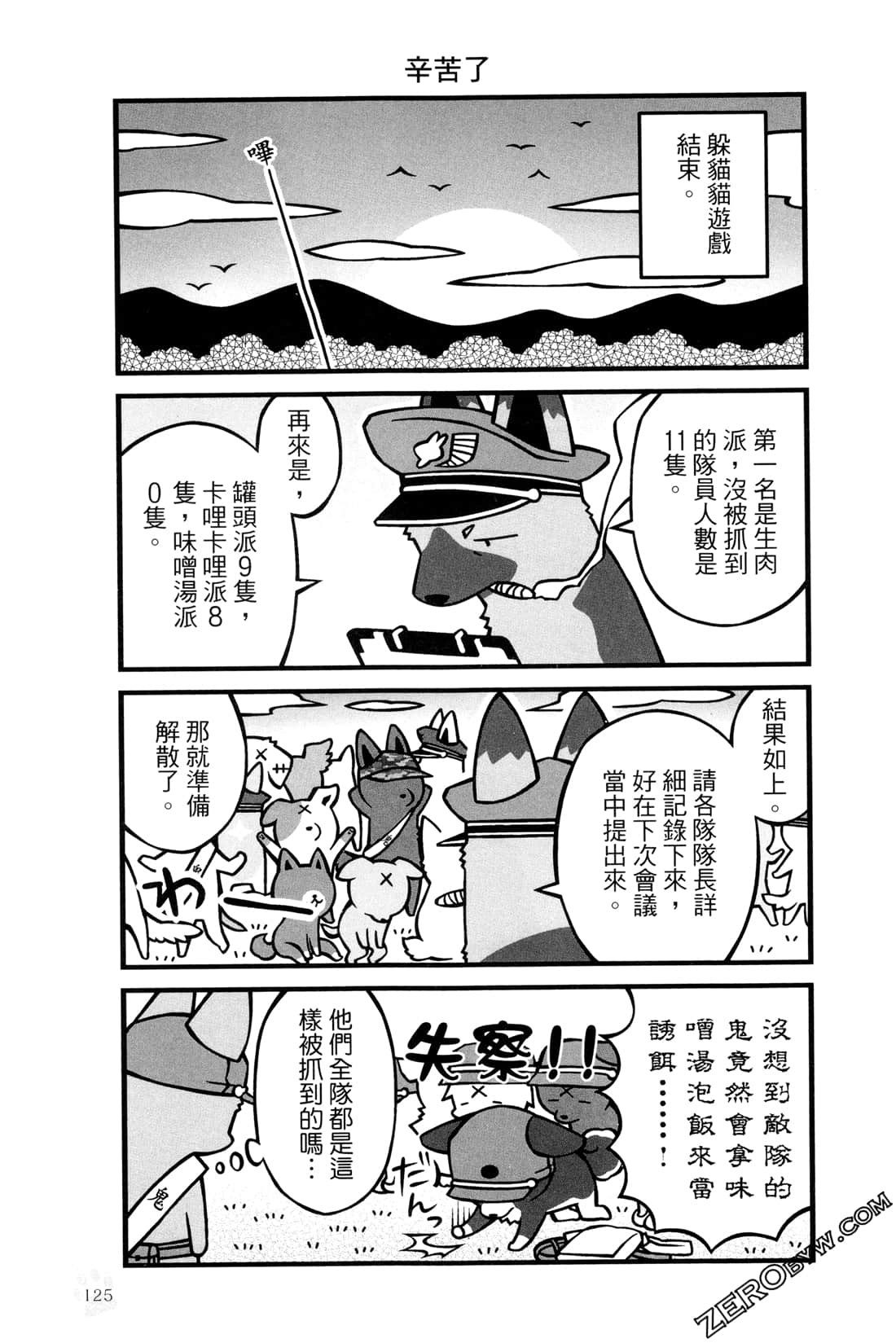 Page 128
