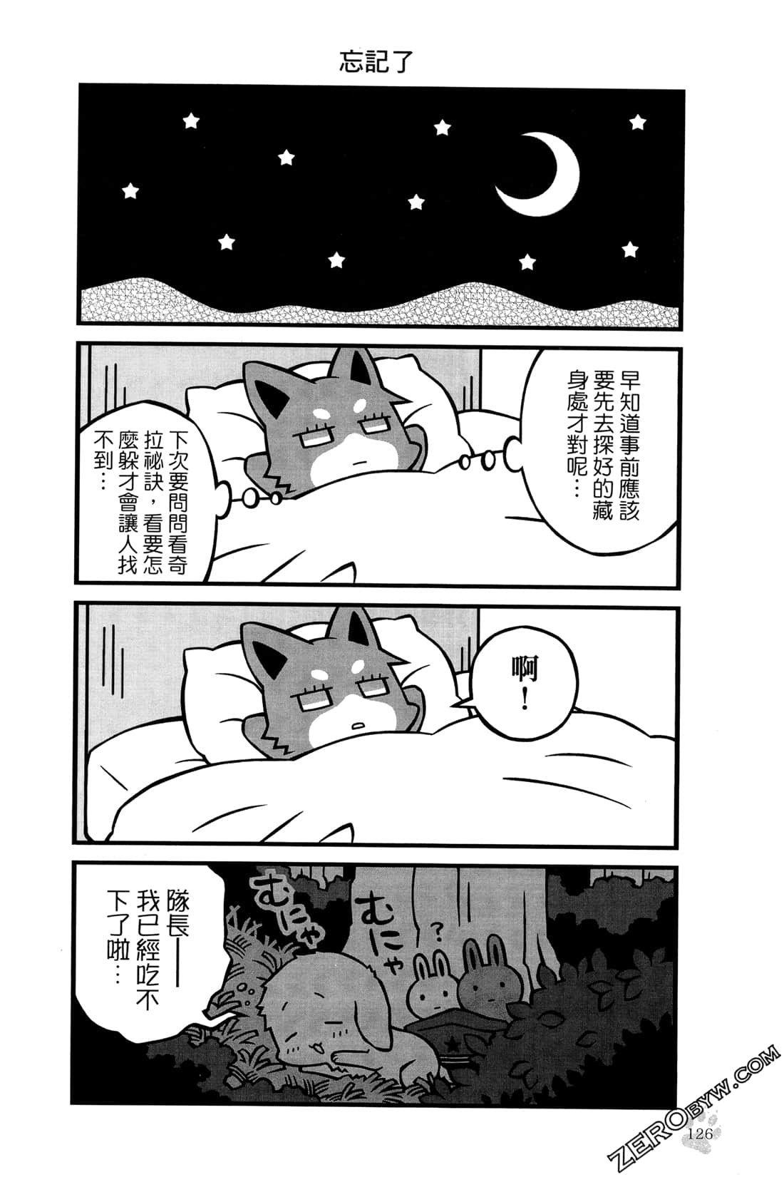 Page 129