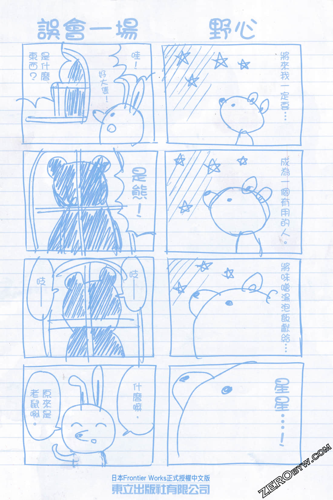 Page 133