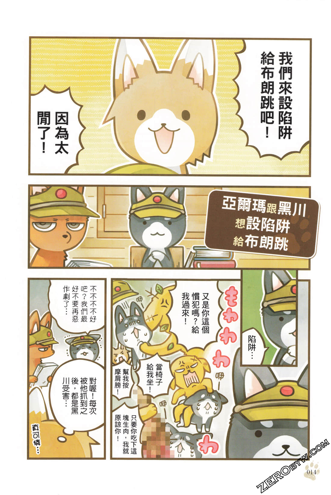 Page 16