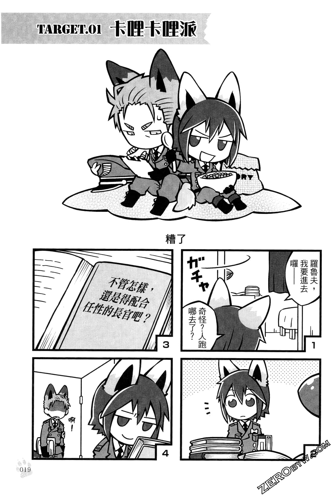 Page 21