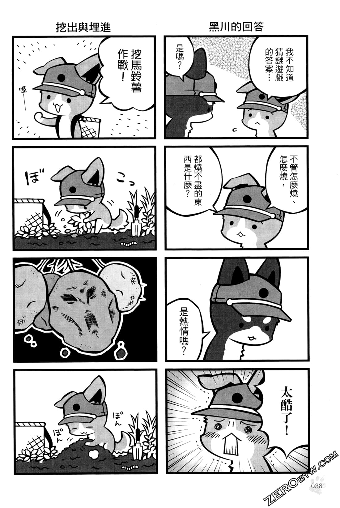 Page 40