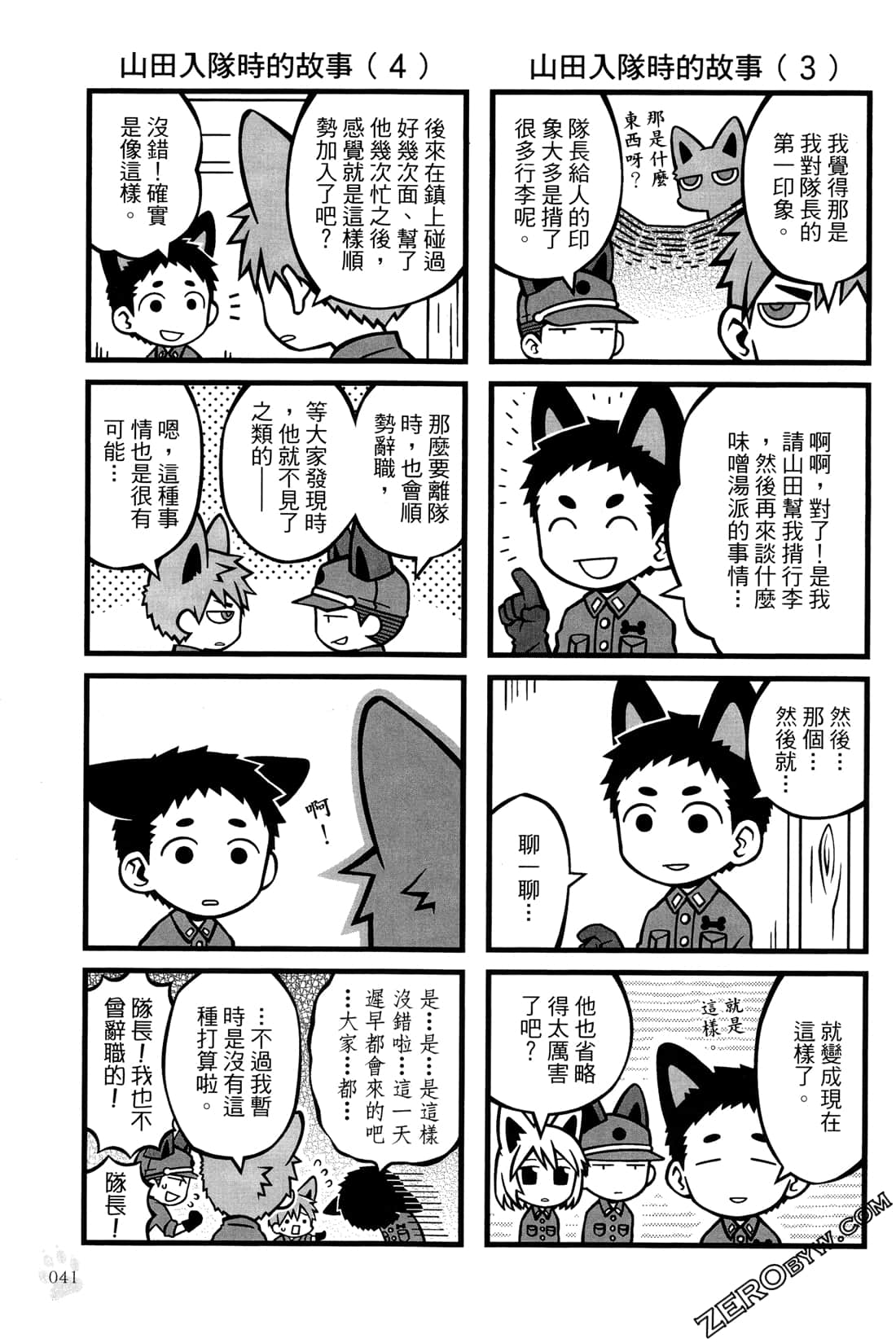 Page 43