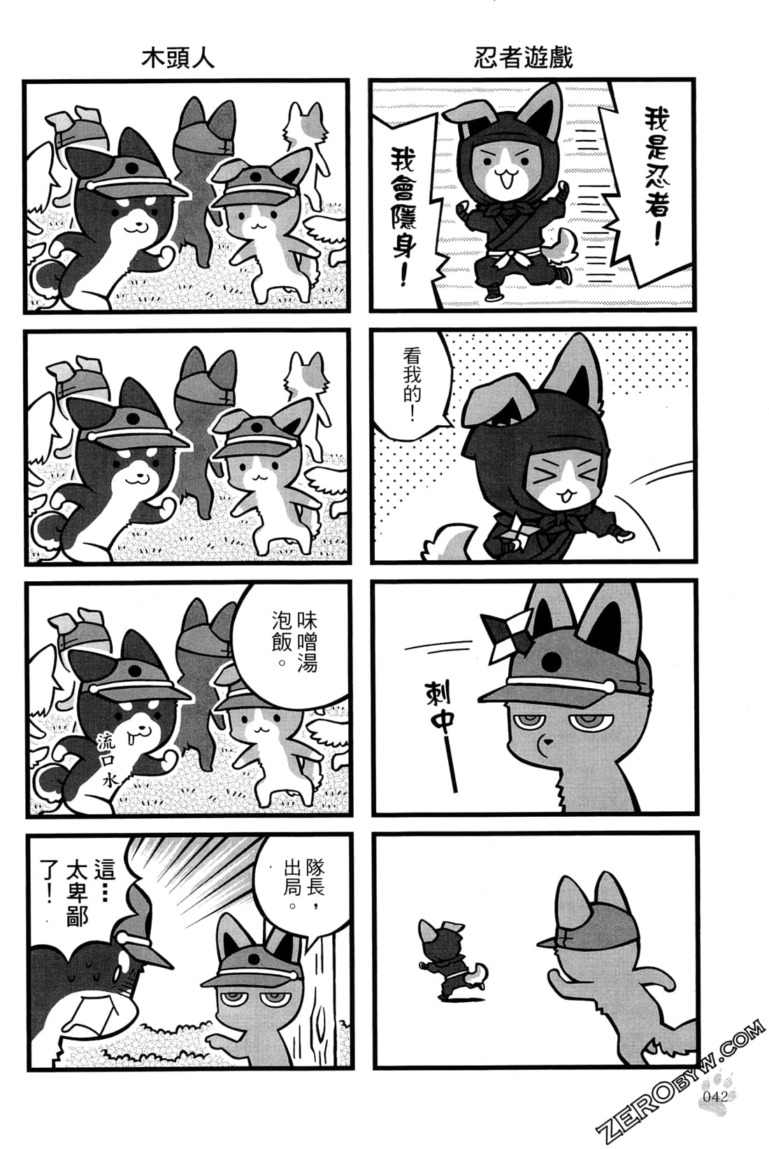 Page 44