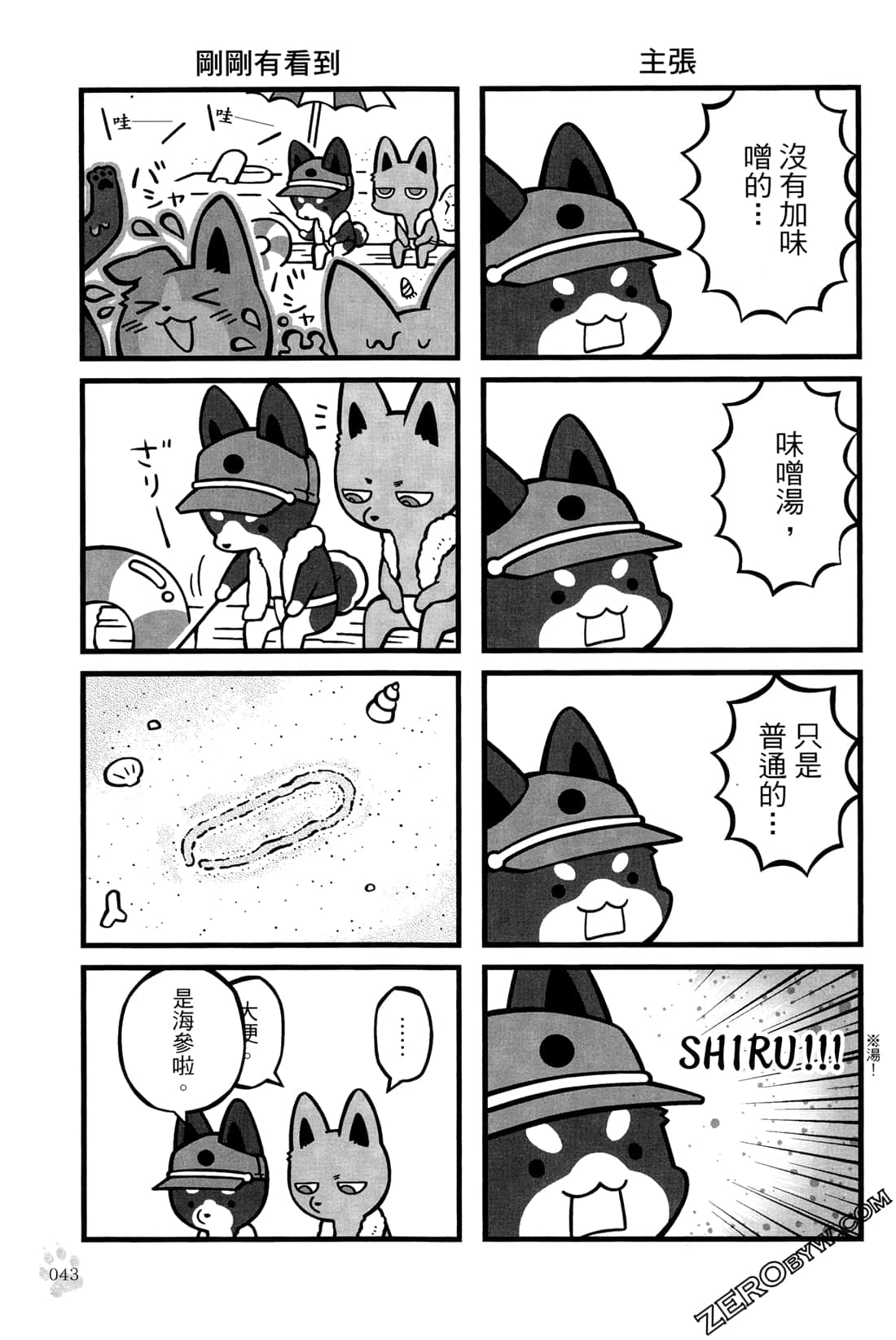 Page 45