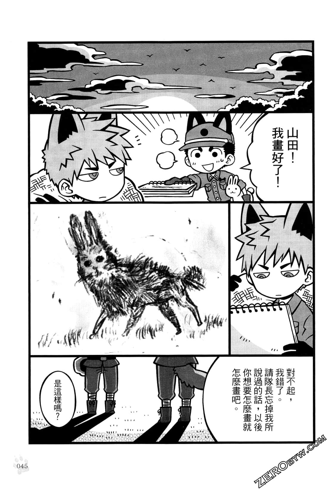 Page 47