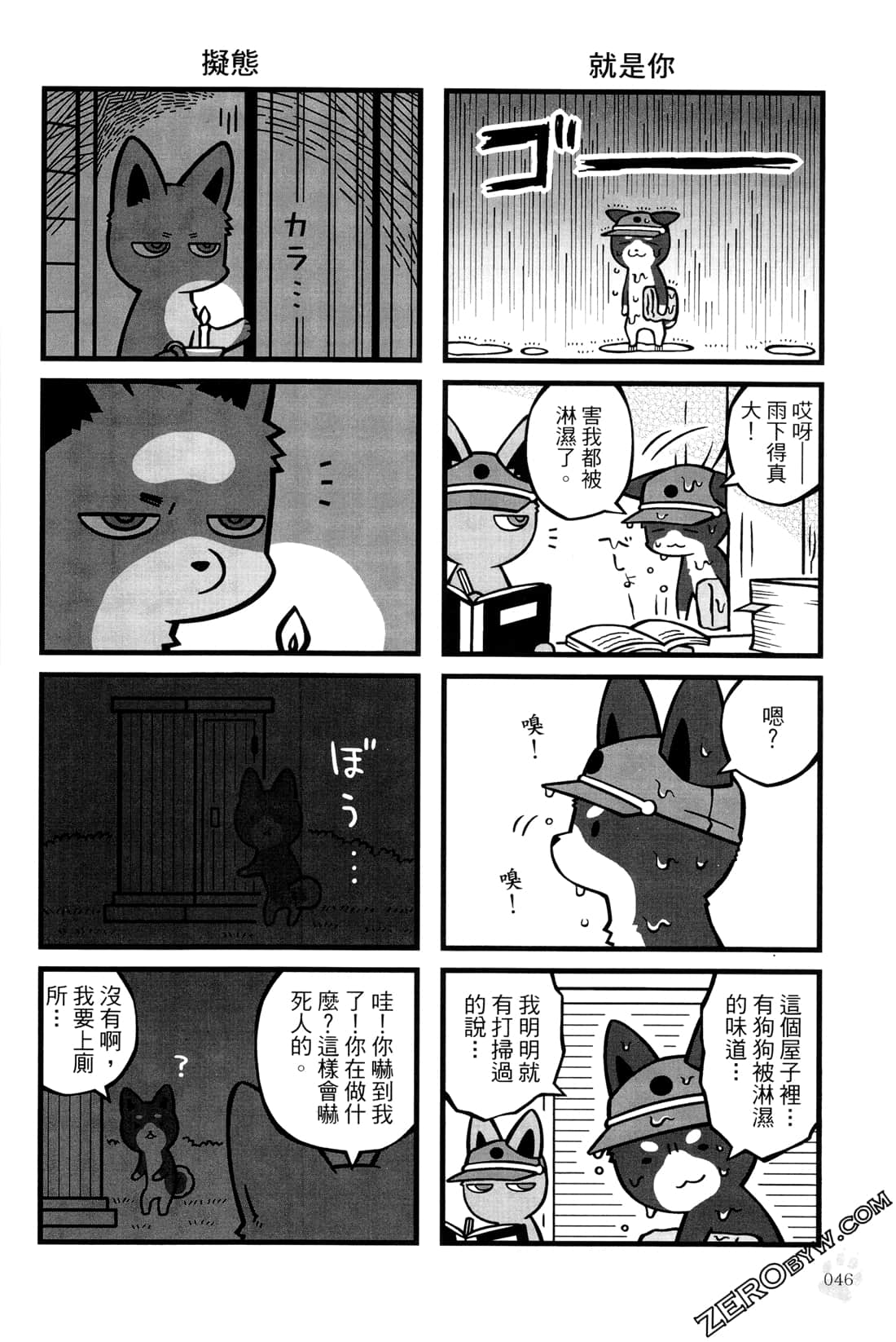 Page 48