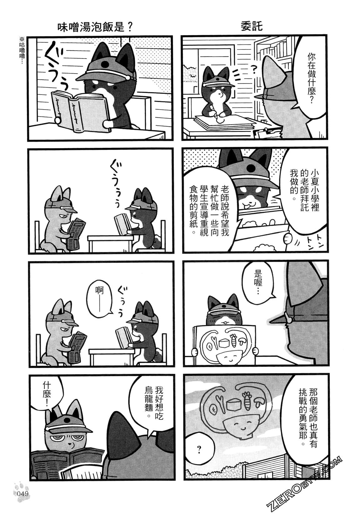 Page 51