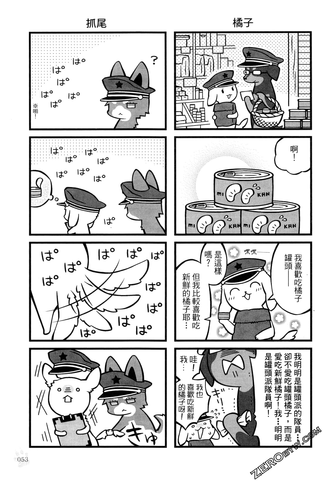 Page 55