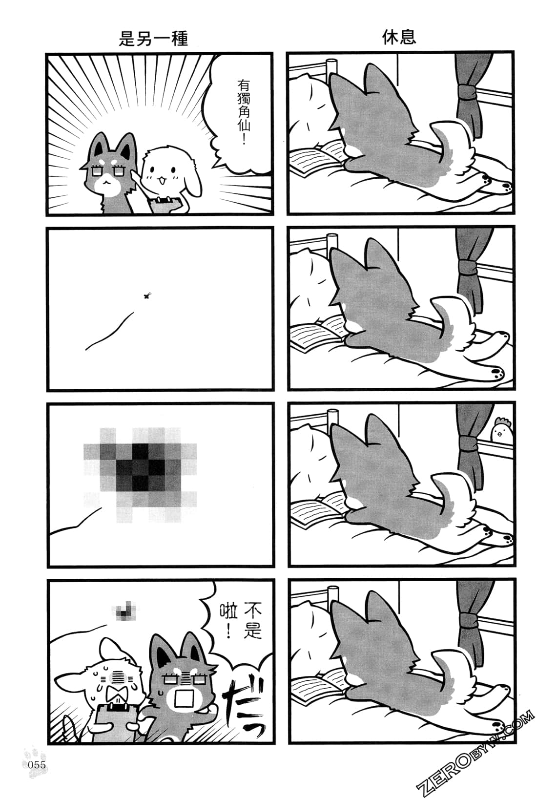 Page 57