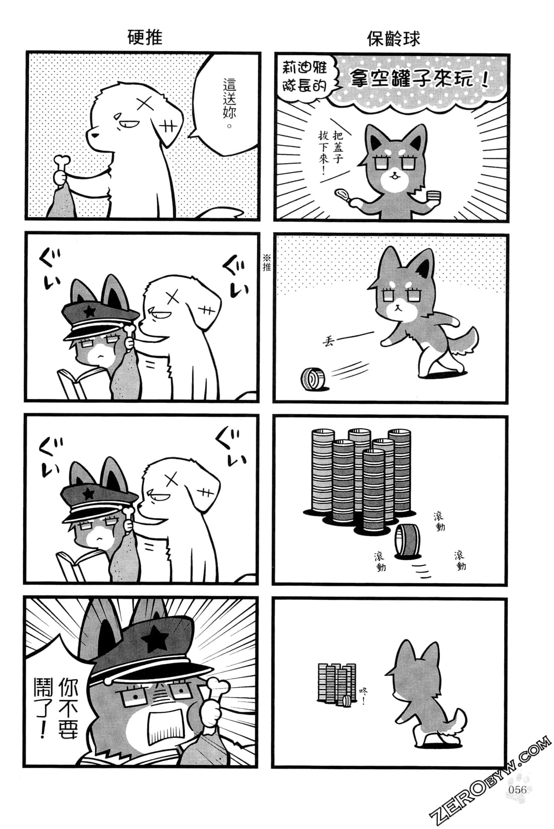 Page 58