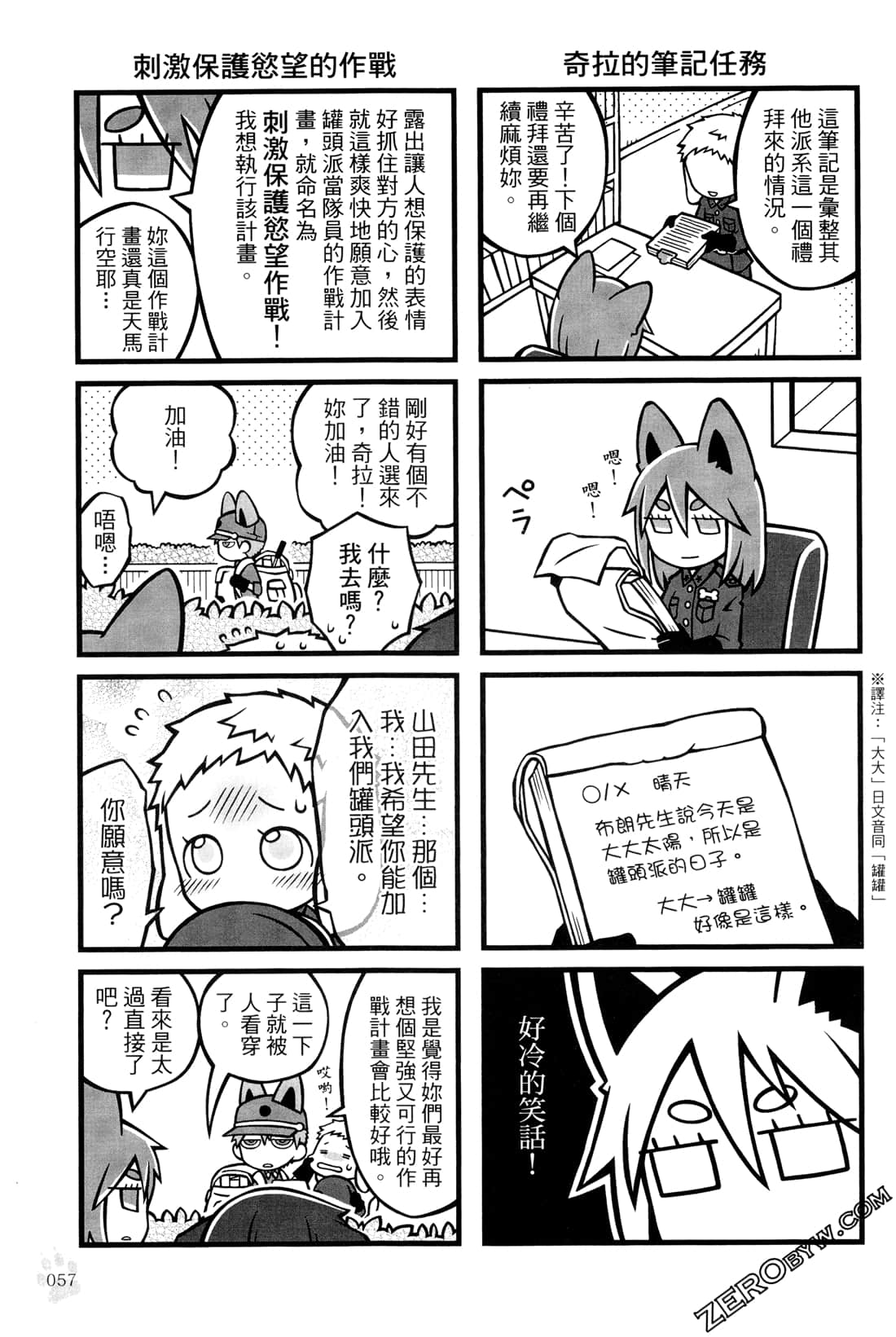 Page 59