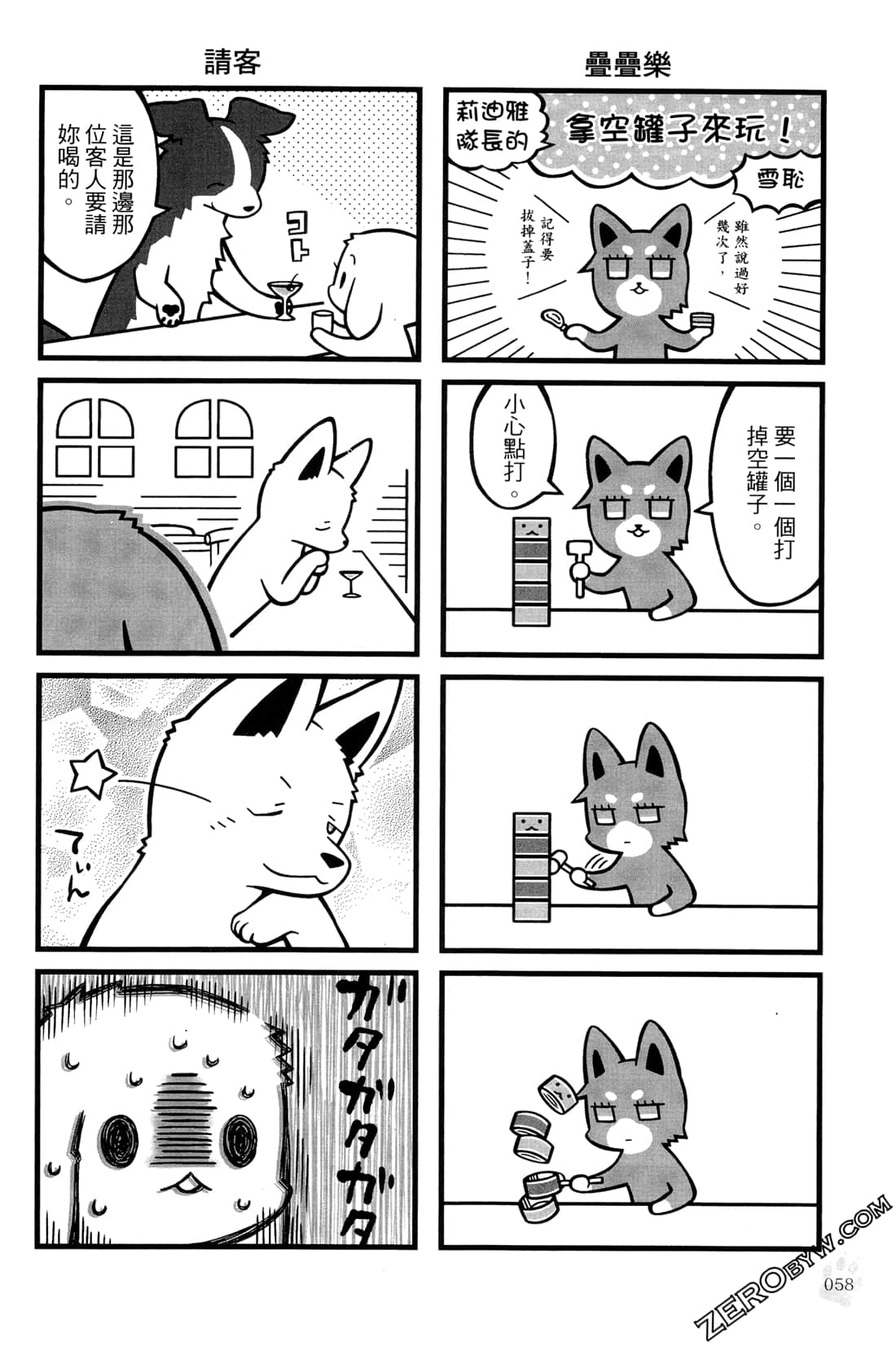 Page 60