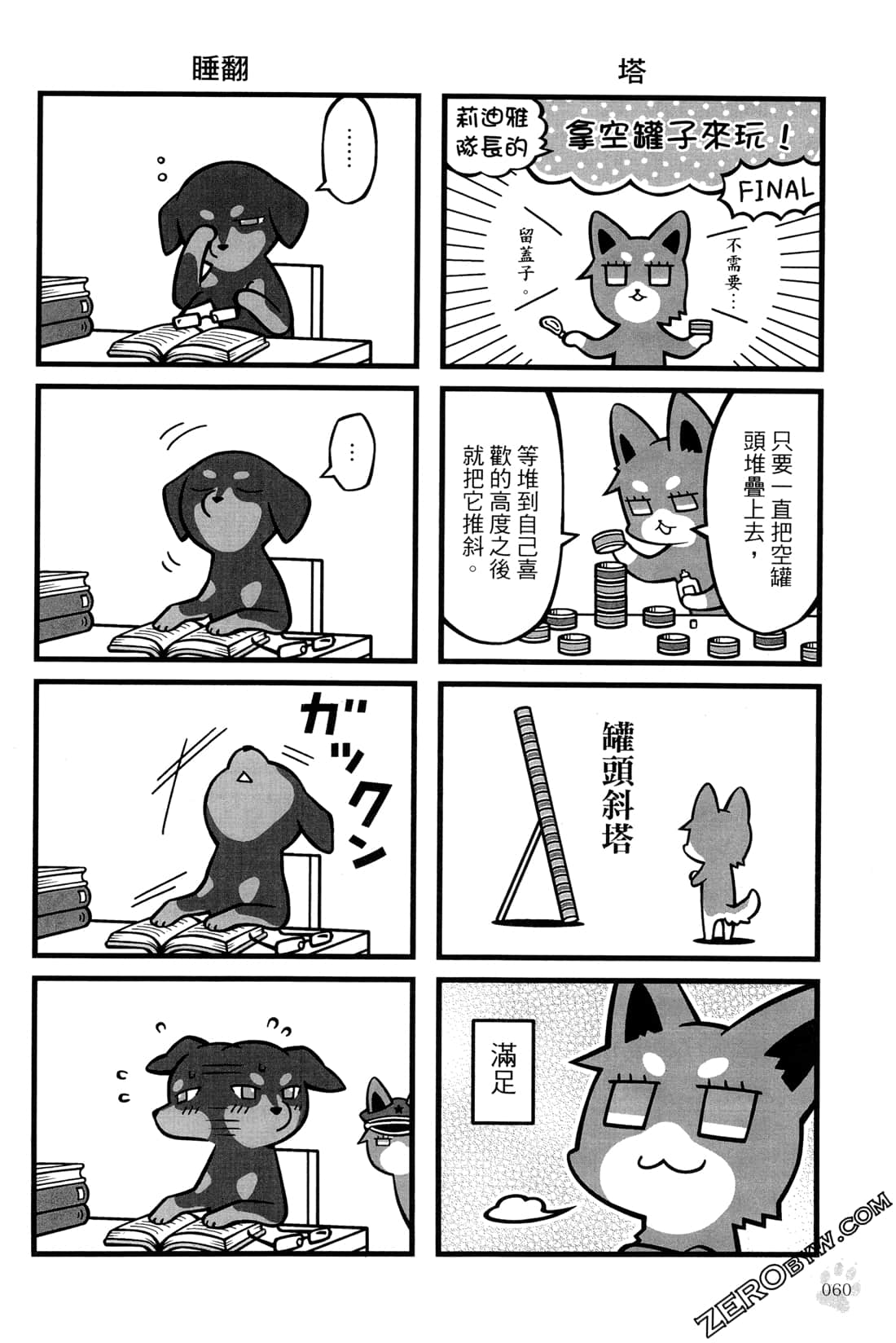 Page 62