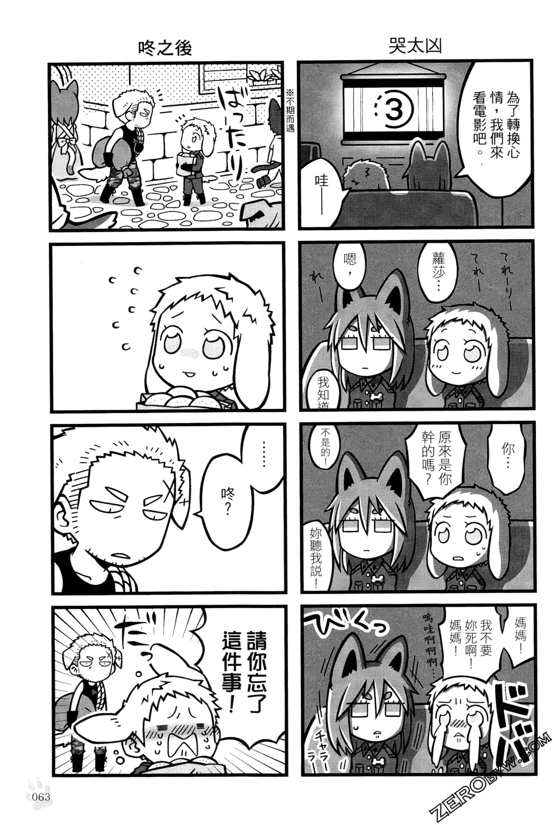 Page 65