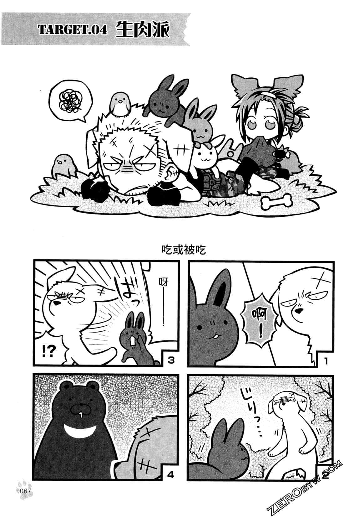 Page 69