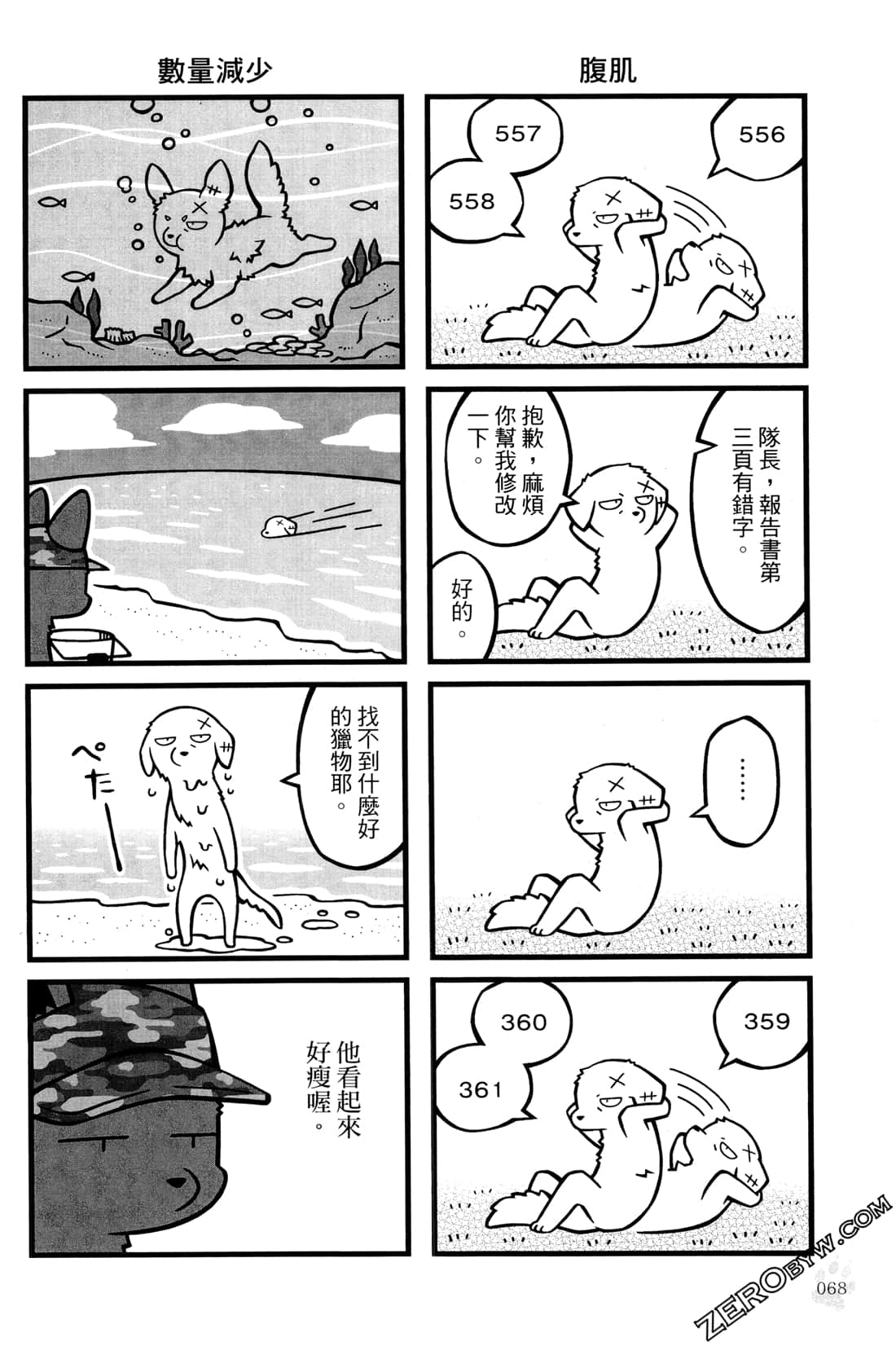 Page 70