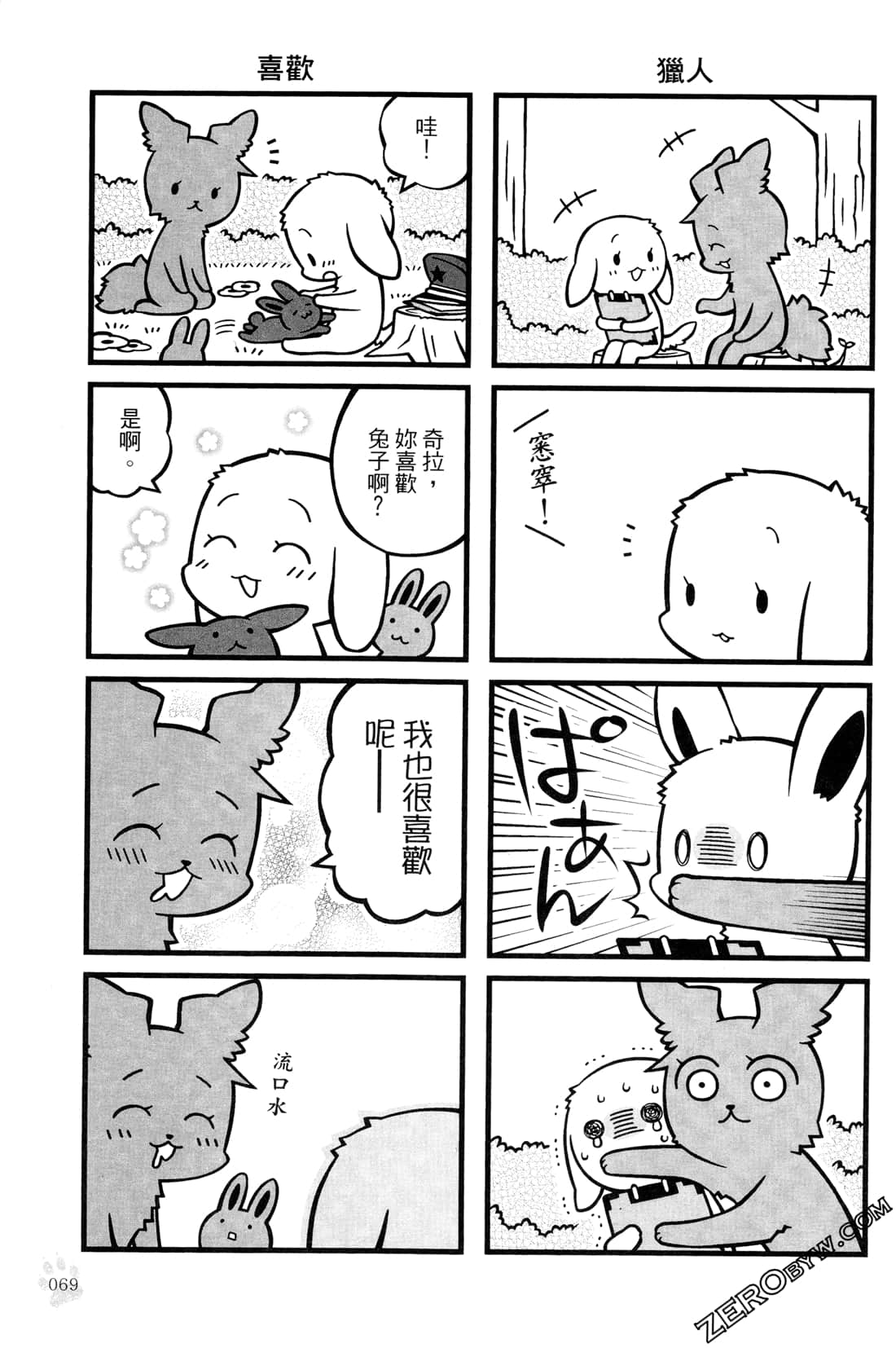 Page 71