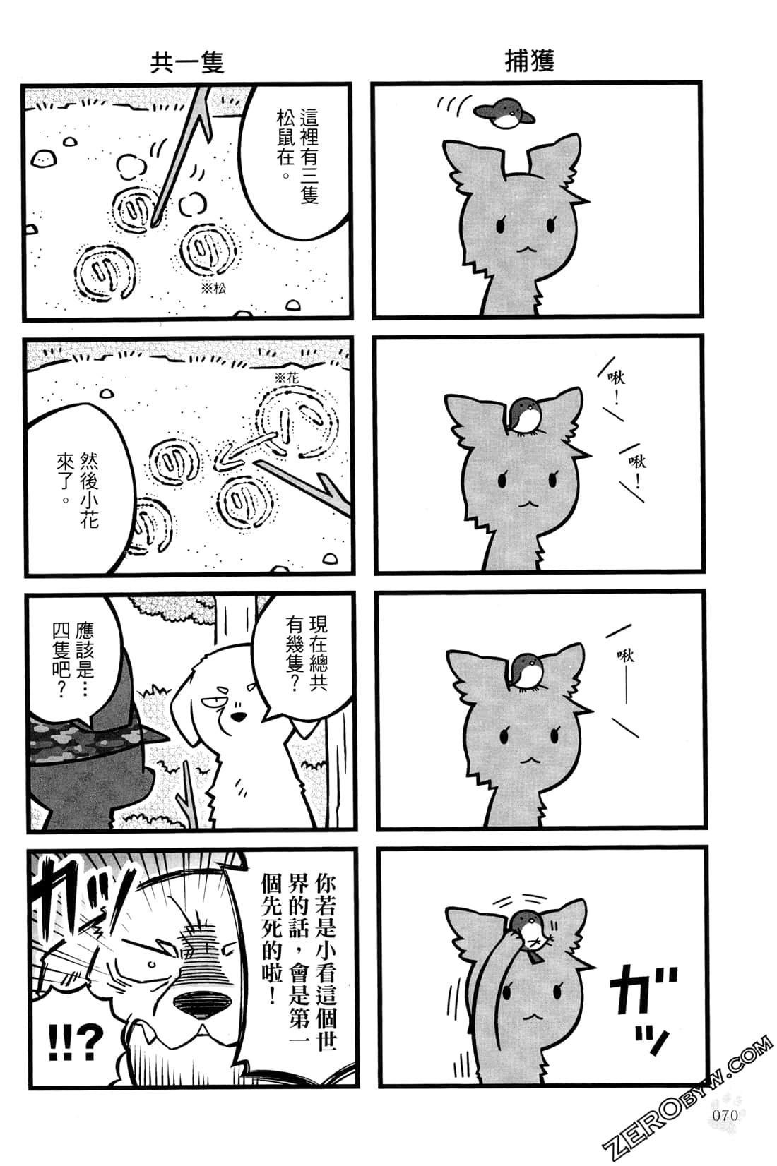Page 72