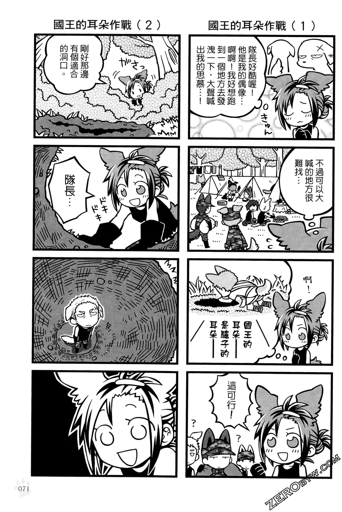 Page 73