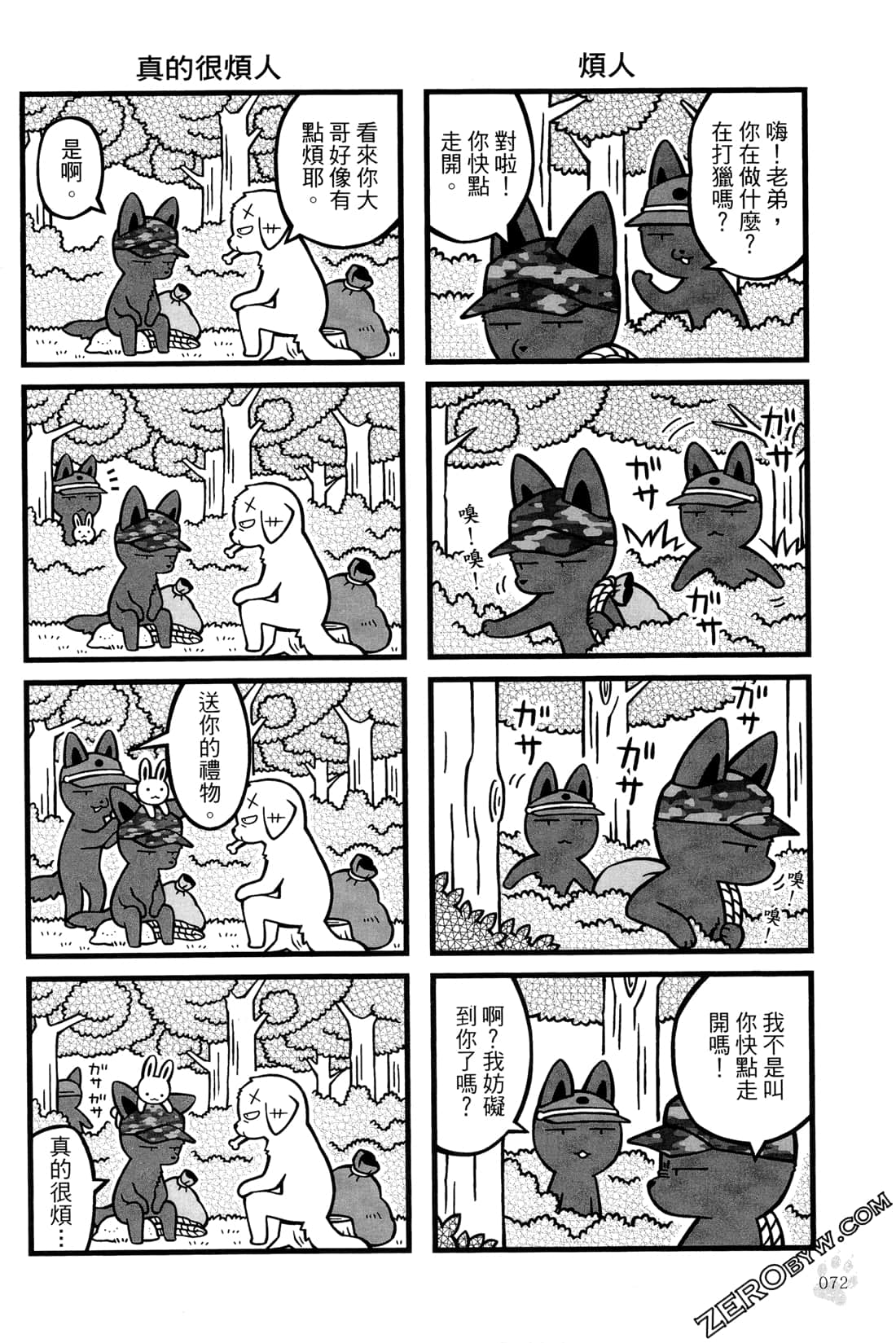 Page 74