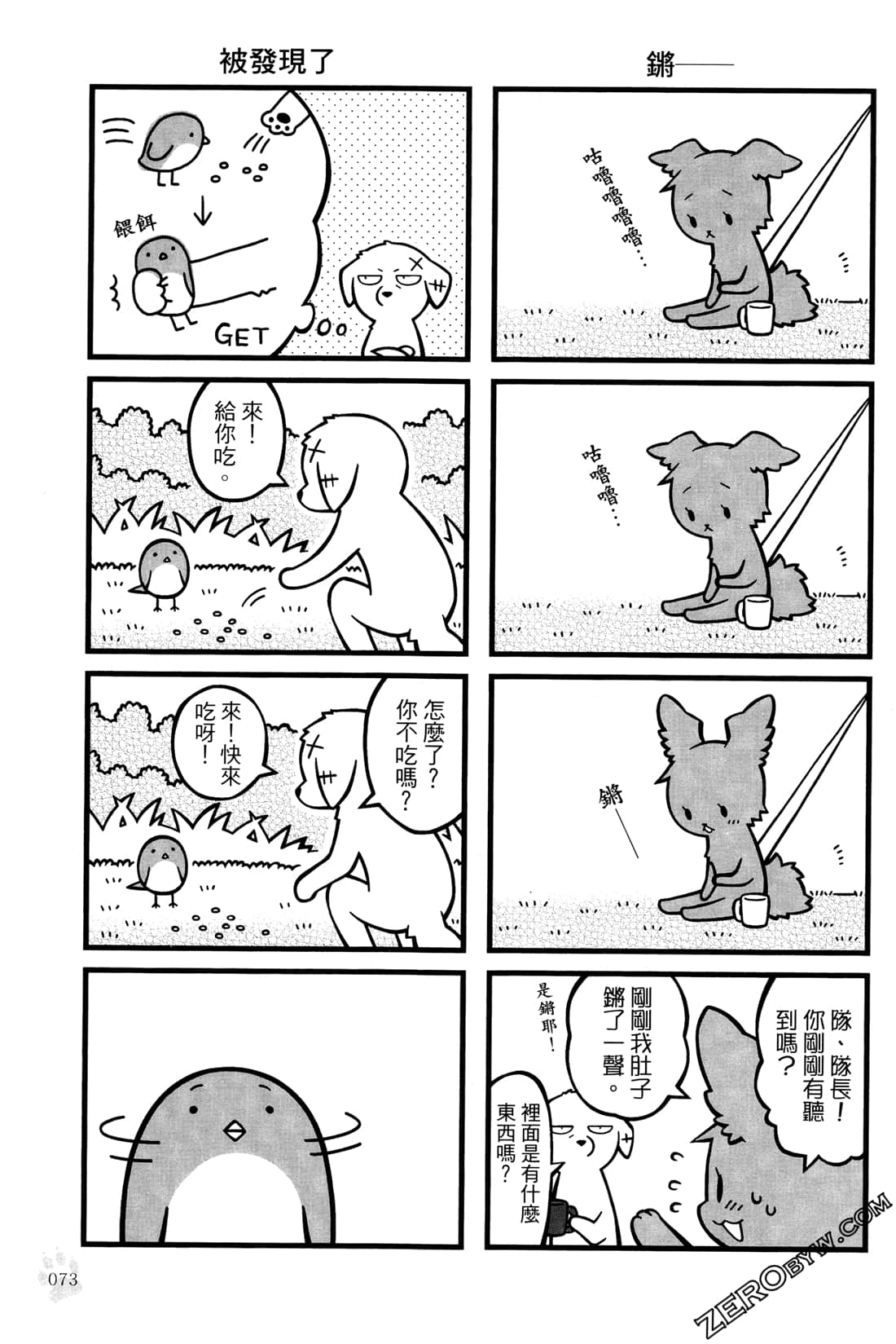 Page 75