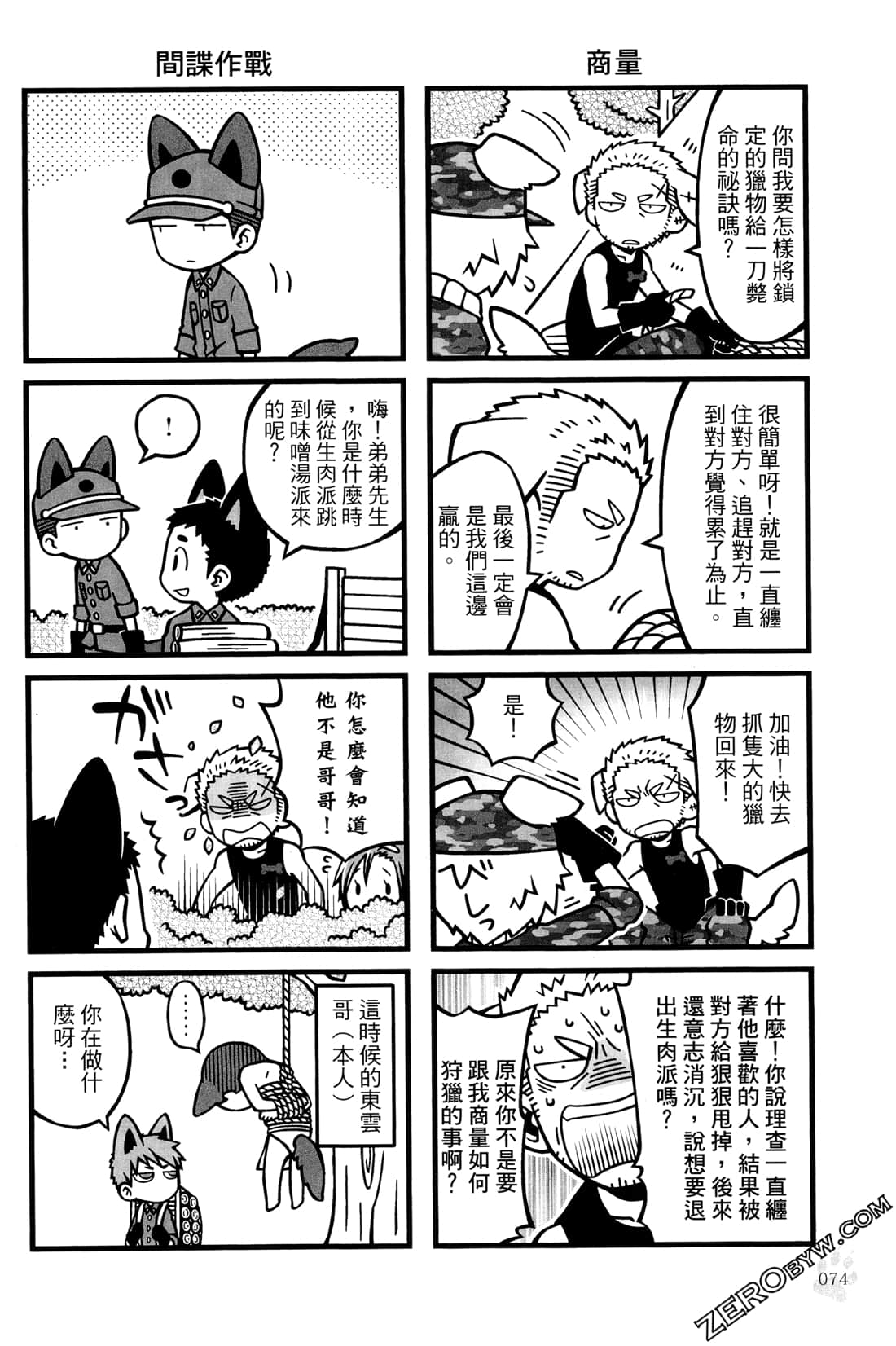 Page 76