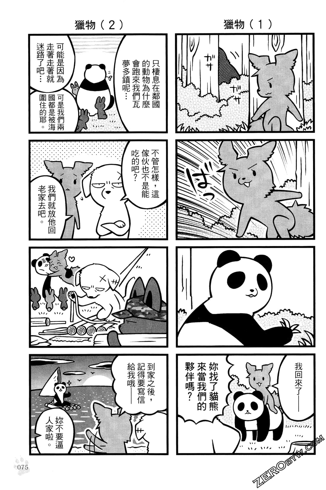 Page 77